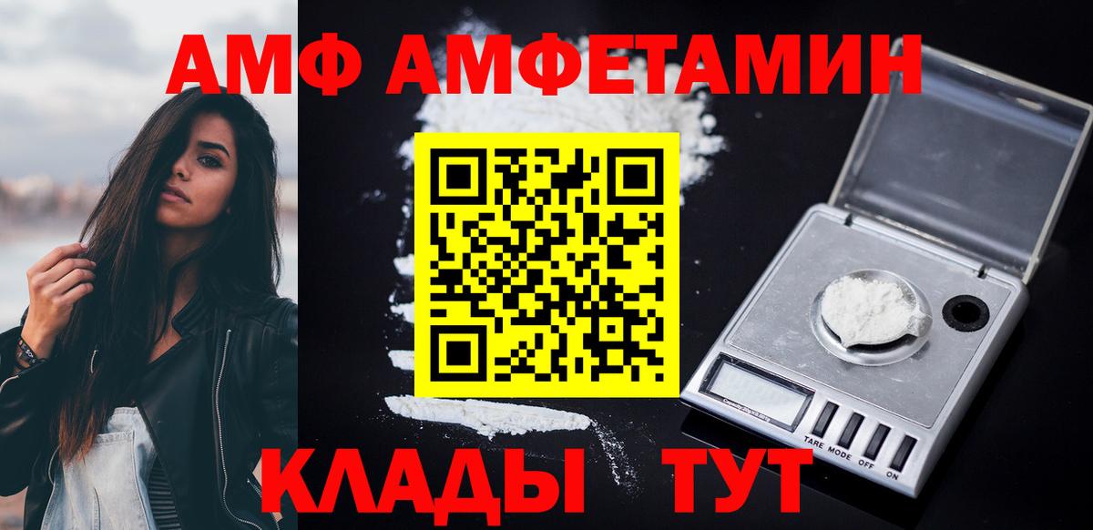 АМФЕТАМИН 97%  Вход с VPN  АМФ  Шарыпово  АМФ 