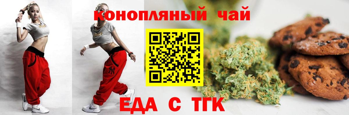 Шарыпово  Еда ТГК конопля  Вход с VPN 