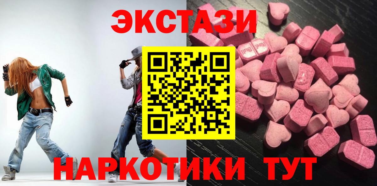 ЭКСТАЗИ  Вход с VPN  Шарыпово  Ecstasy louis Vuitton  Экстази 280 MDMA 