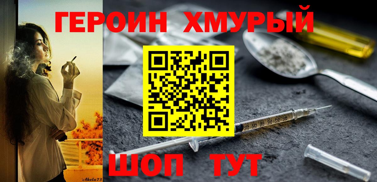 Героин гречка  Вход с VPN  Шарыпово 