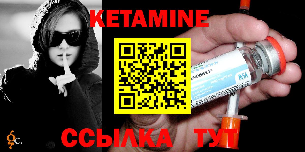 КЕТАМИН VHQ Шарыпово