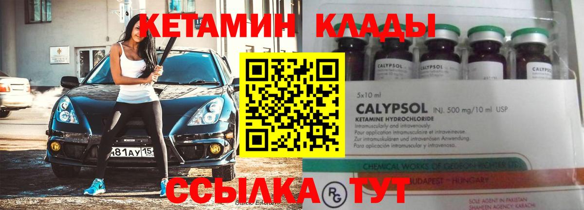 КЕТАМИН ketamine  КЕТАМИН ketamine  Вход с VPN  Шарыпово 