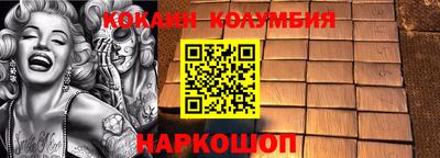 кокаин Моздок