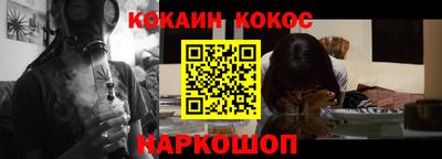 кокаин Моздок