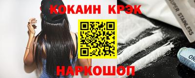 кокаин Моздок