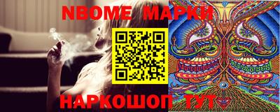 марки nbome Можайск