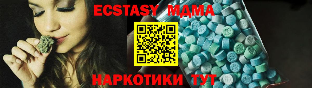 МДМА Molly  Вход с VPN  МДМА молли  Шарыпово 