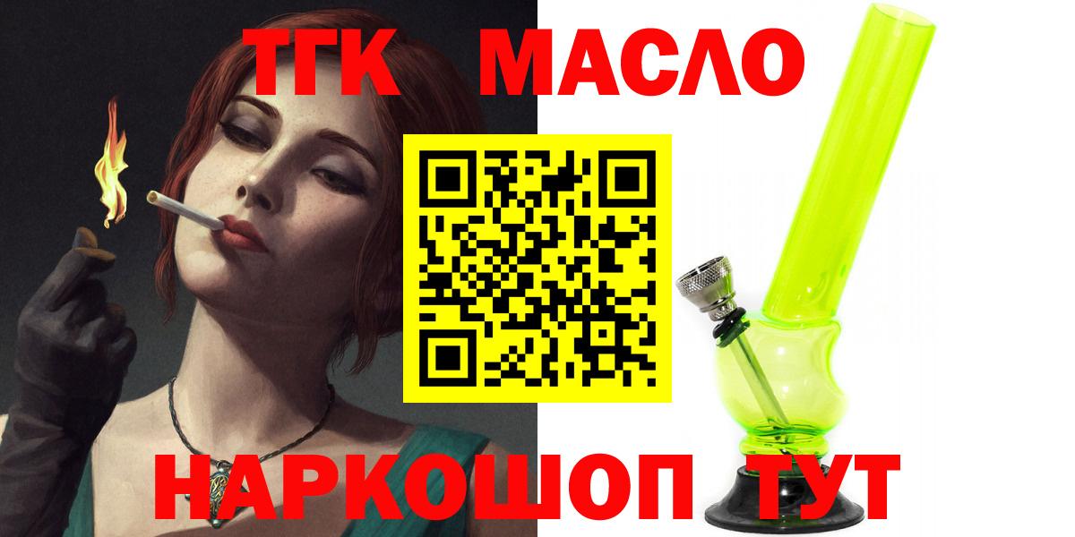 Дистиллят ТГК жижа Шарыпово