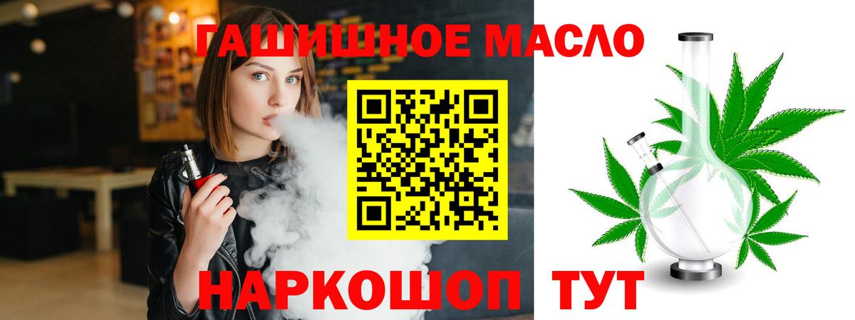 ТГК жижа  Дистиллят ТГК концентрат  Вход с VPN  Шарыпово 